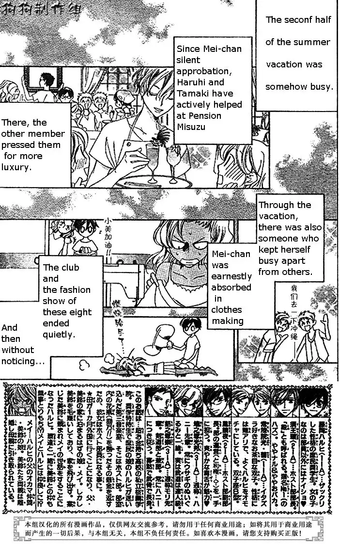 Ouran High School Host Club Chapter 45 2